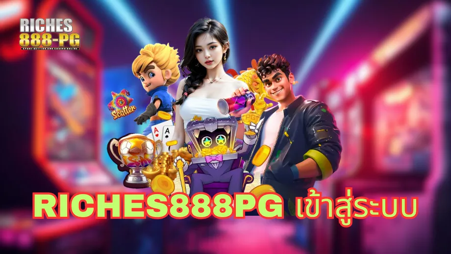 riches888pg